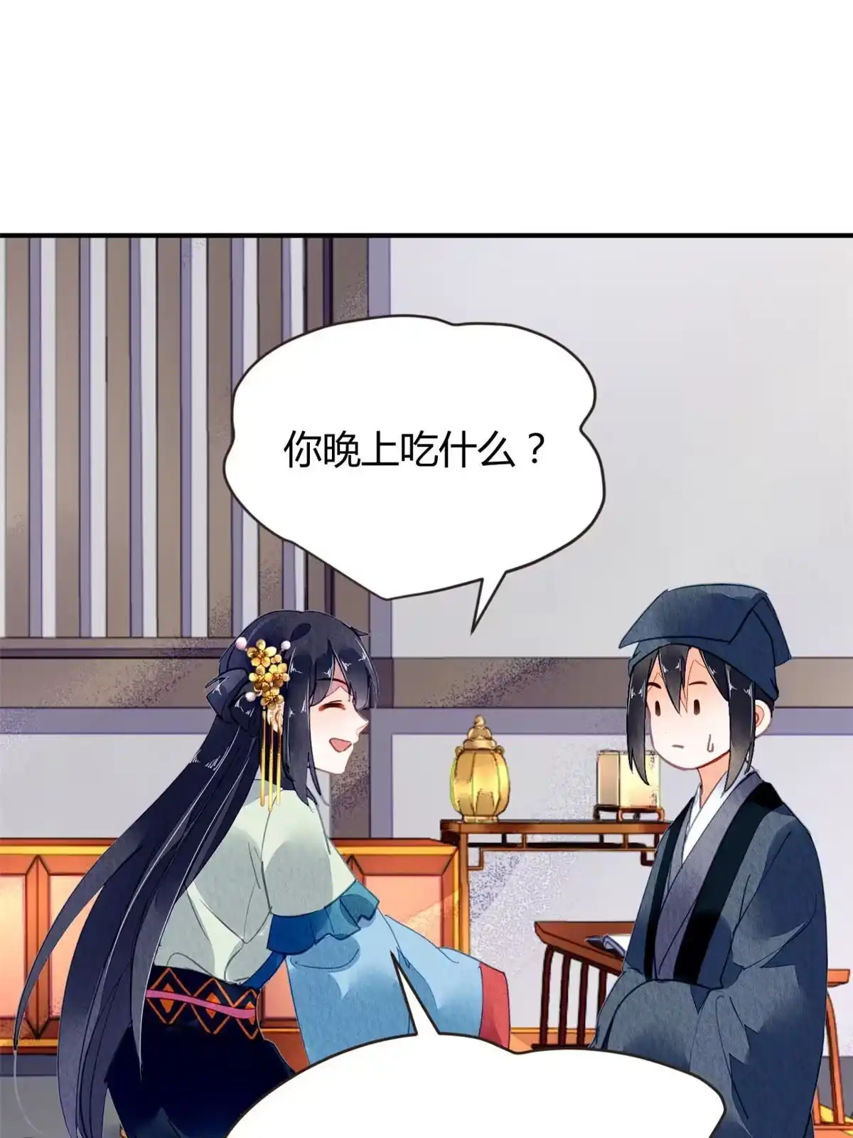 《问丹朱》116 第18页