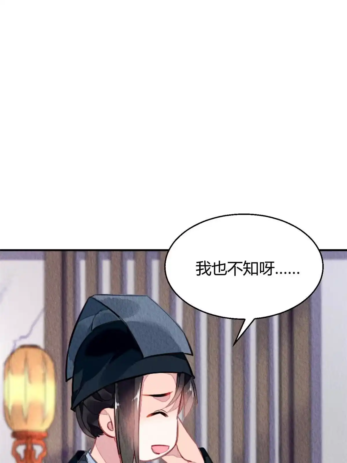 《问丹朱》116 第33页