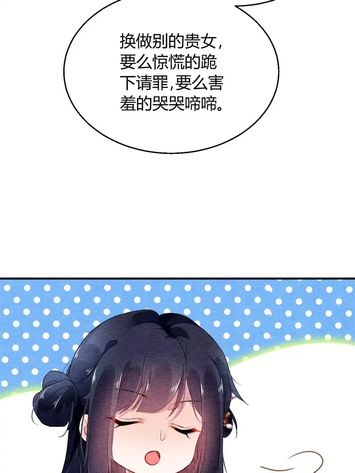 《问丹朱》116 第54页