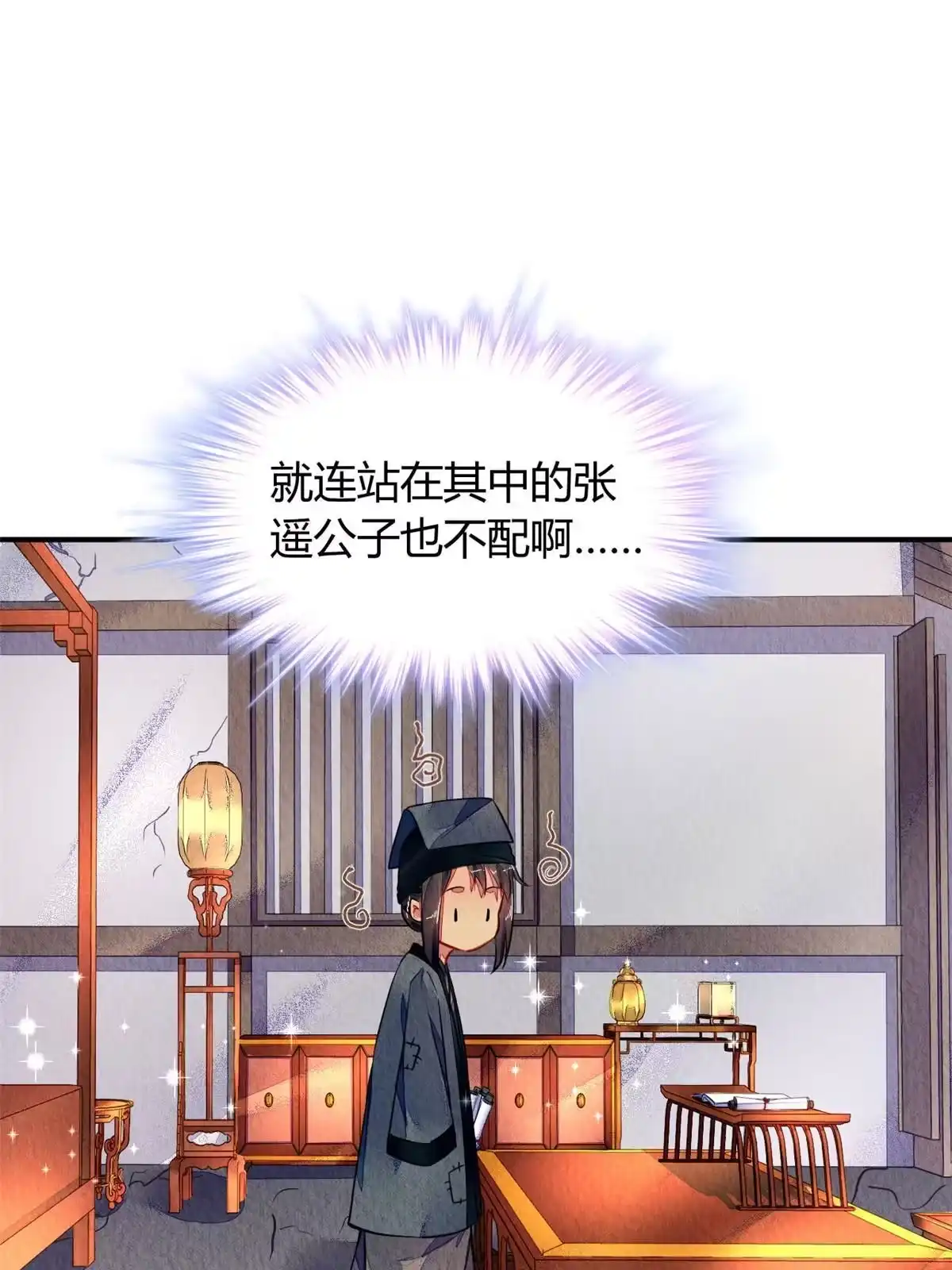 《问丹朱》116 第15页