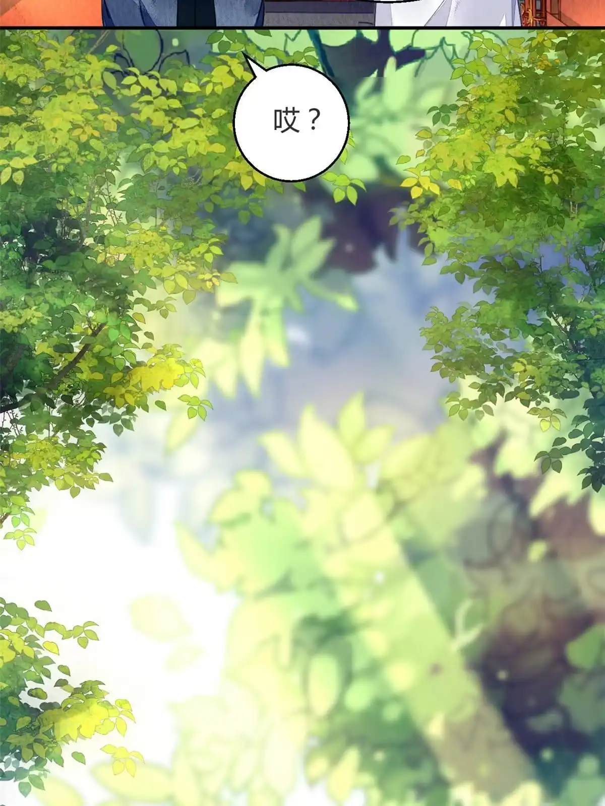 《问丹朱》116 第36页