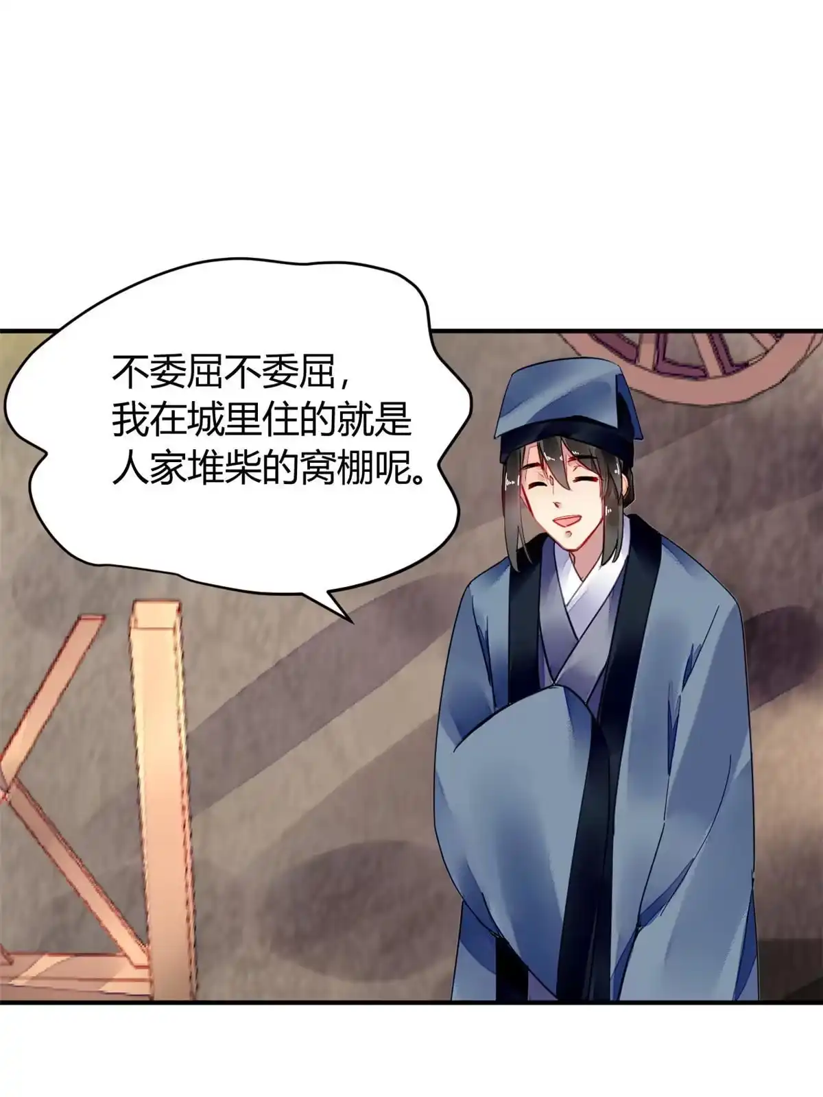 《问丹朱》116 第5页