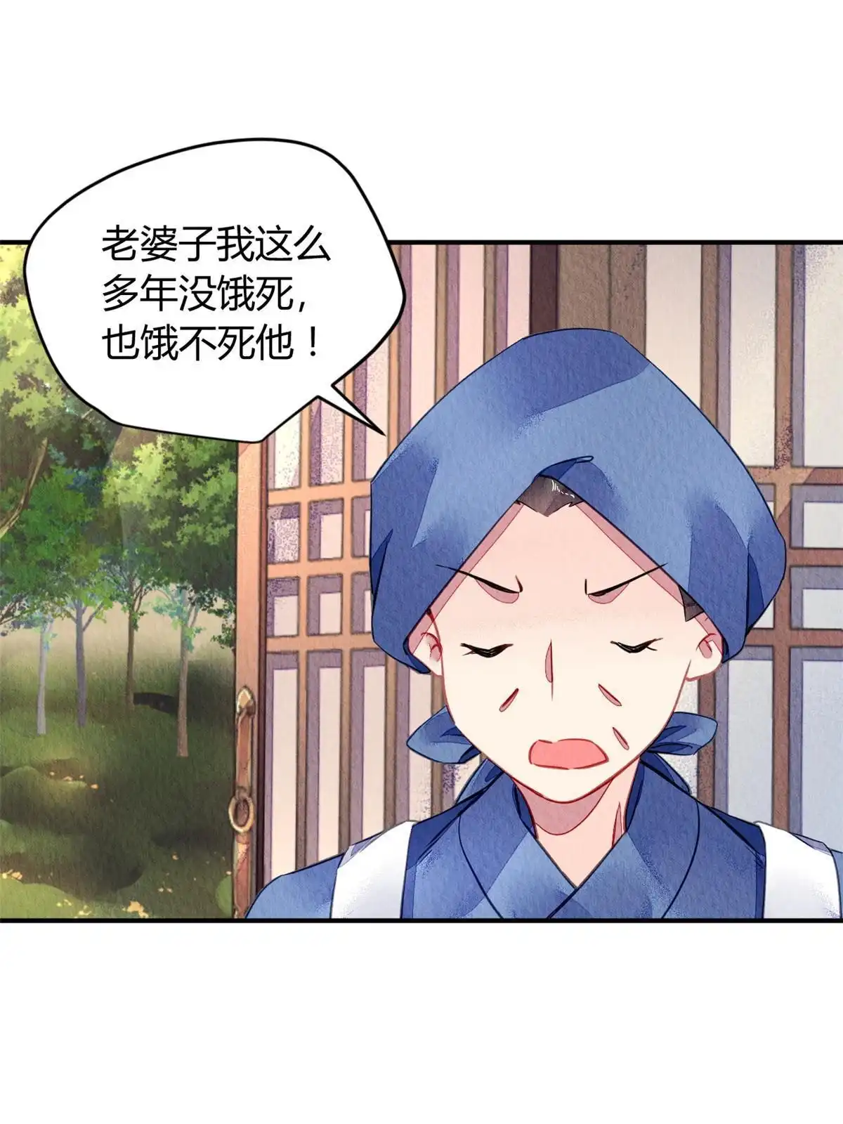 《问丹朱》116 第20页