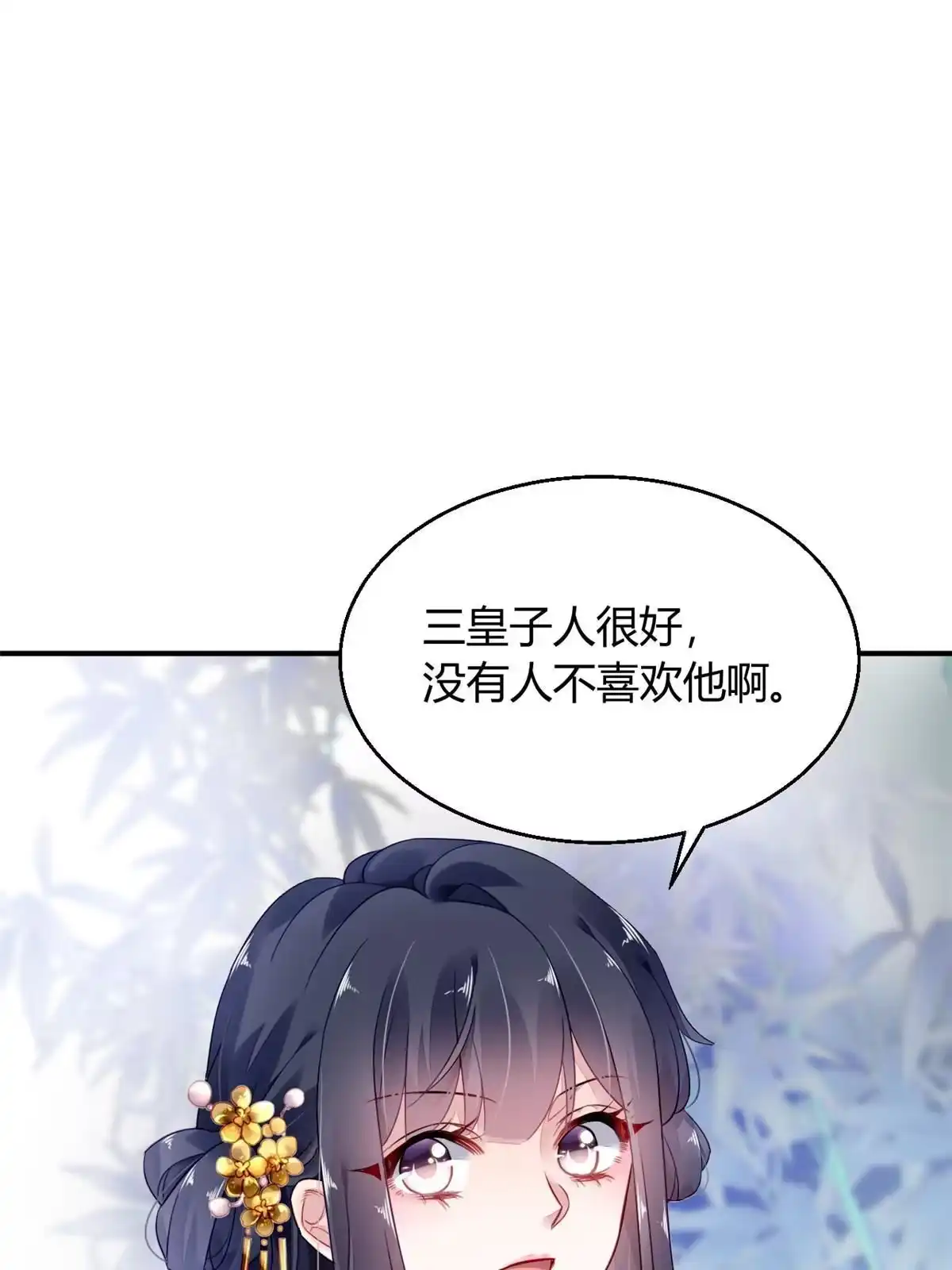 《问丹朱》116 第45页