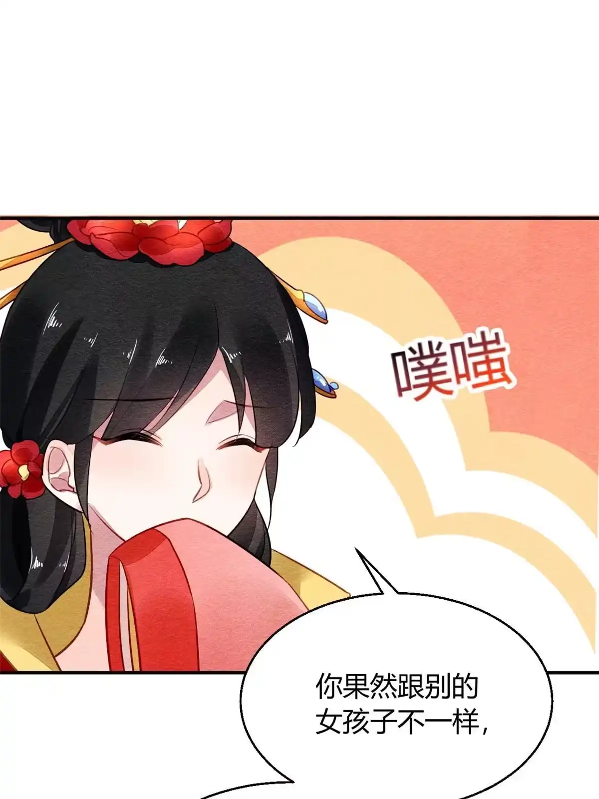 《问丹朱》116 第53页