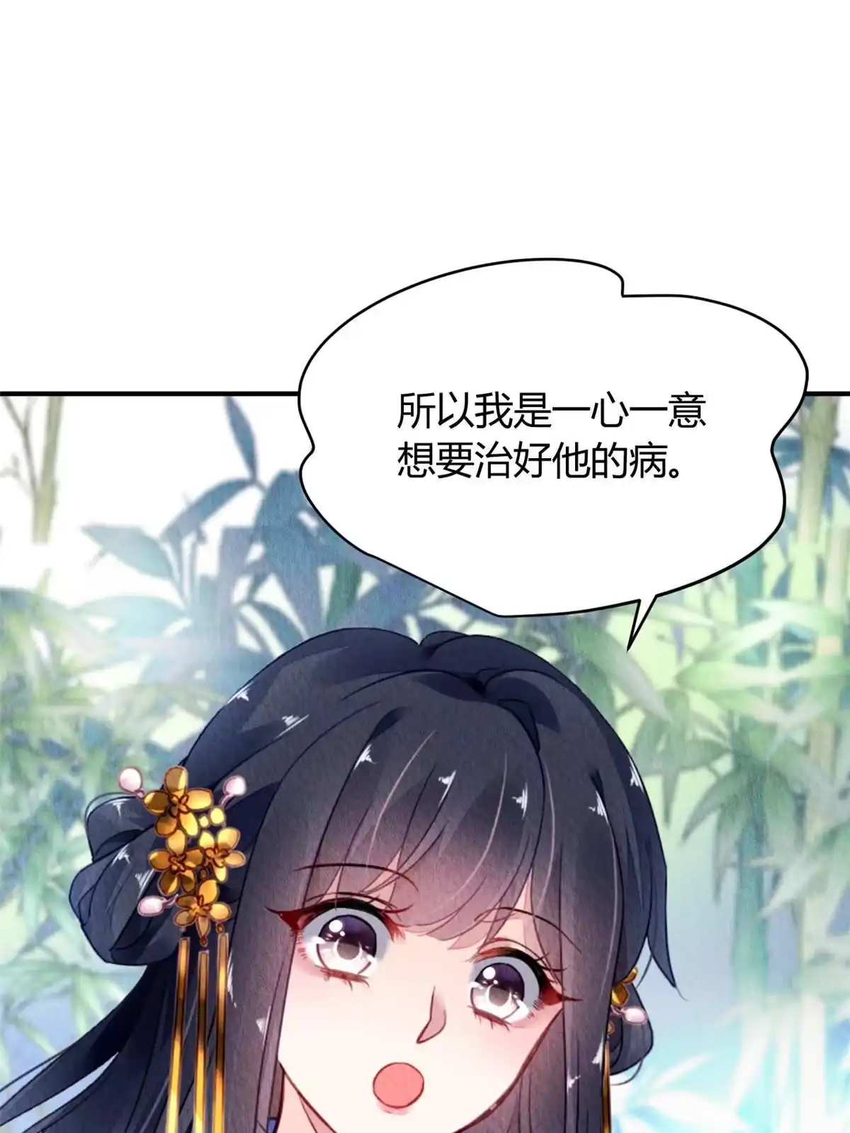 《问丹朱》116 第48页
