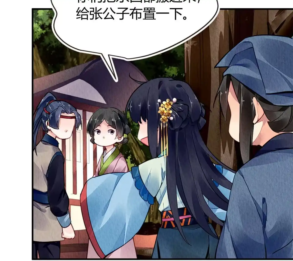 《问丹朱》116 第10页