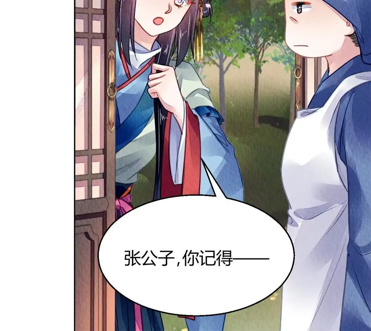 《问丹朱》116 第28页