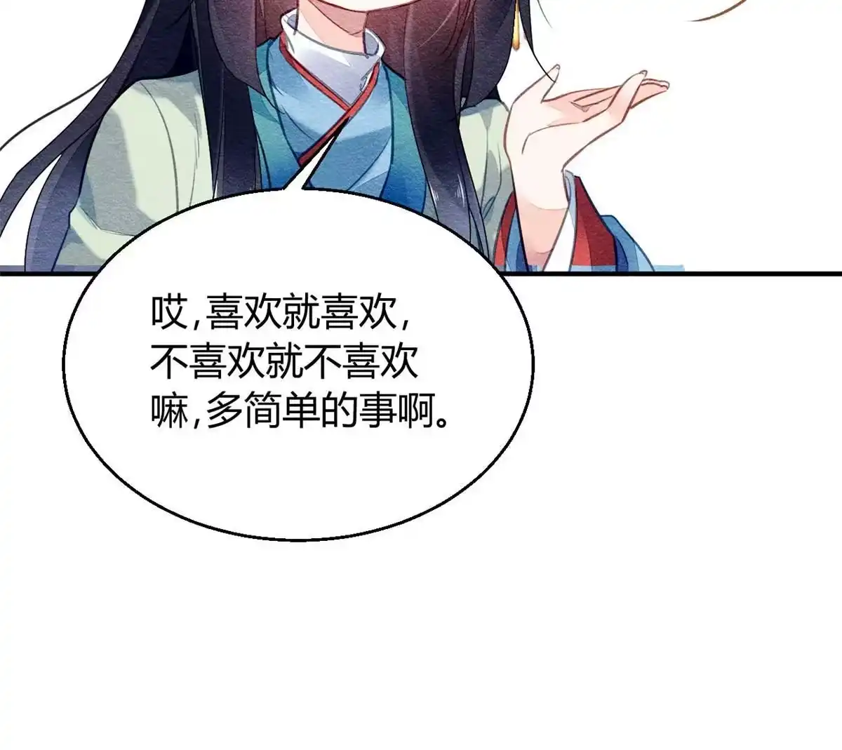 《问丹朱》116 第55页