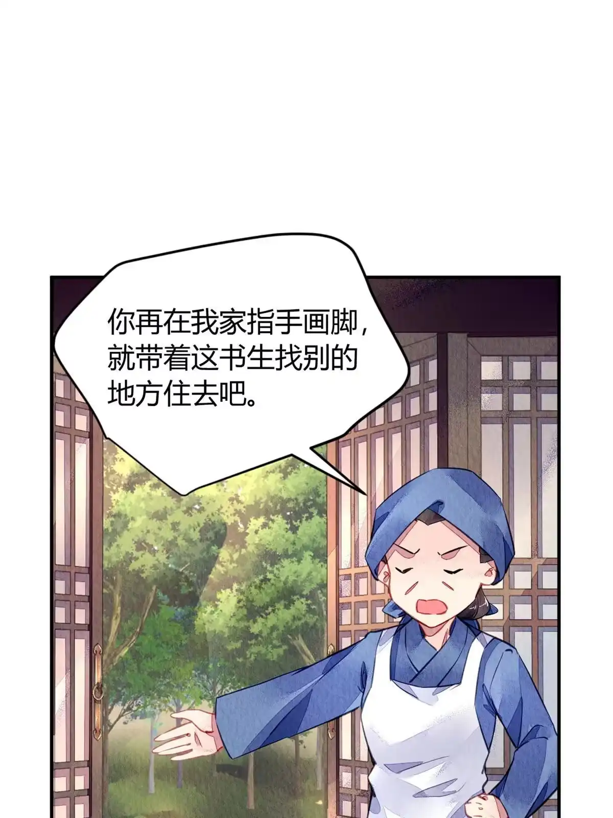 《问丹朱》116 第21页