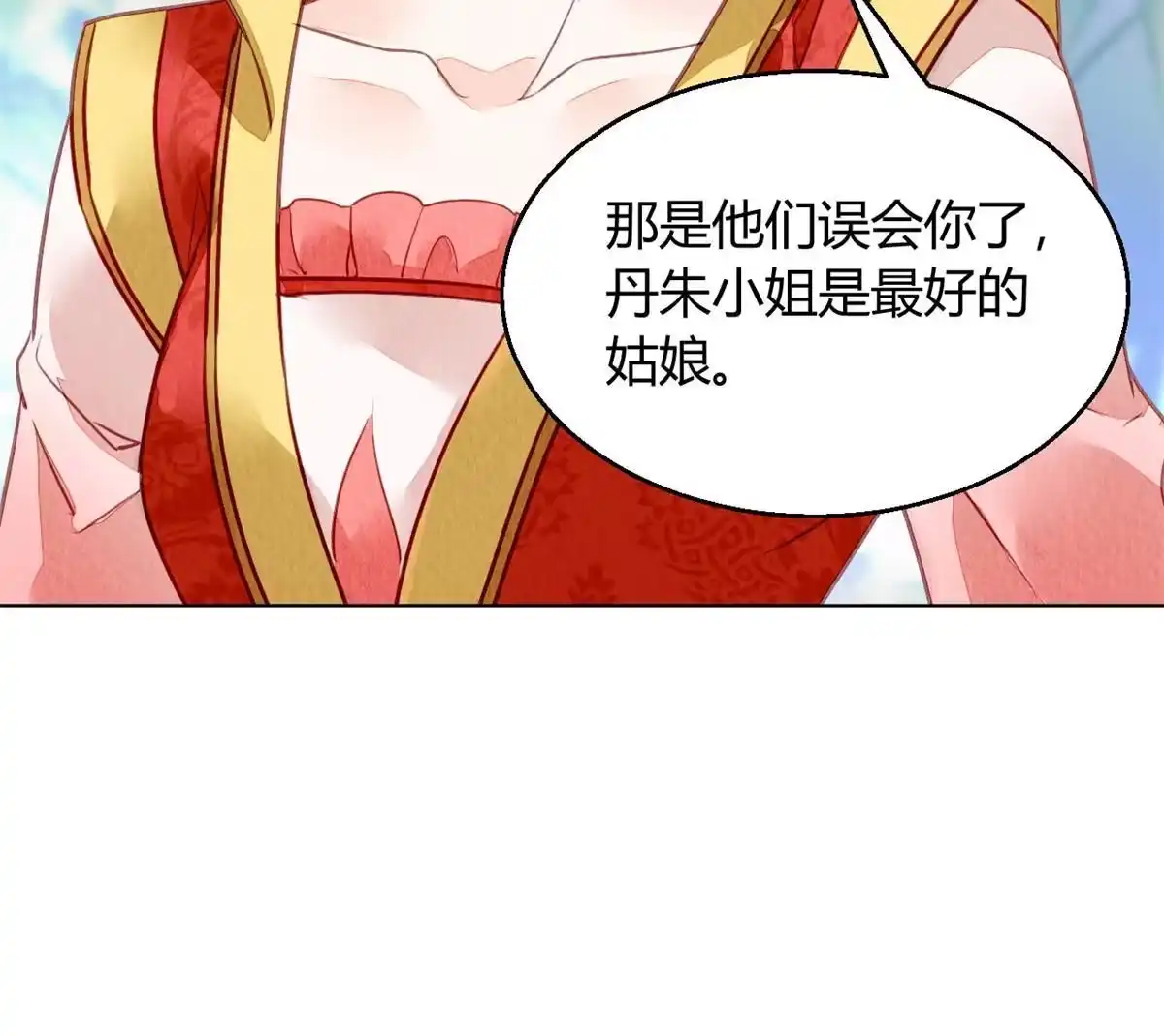 《问丹朱》116 第61页