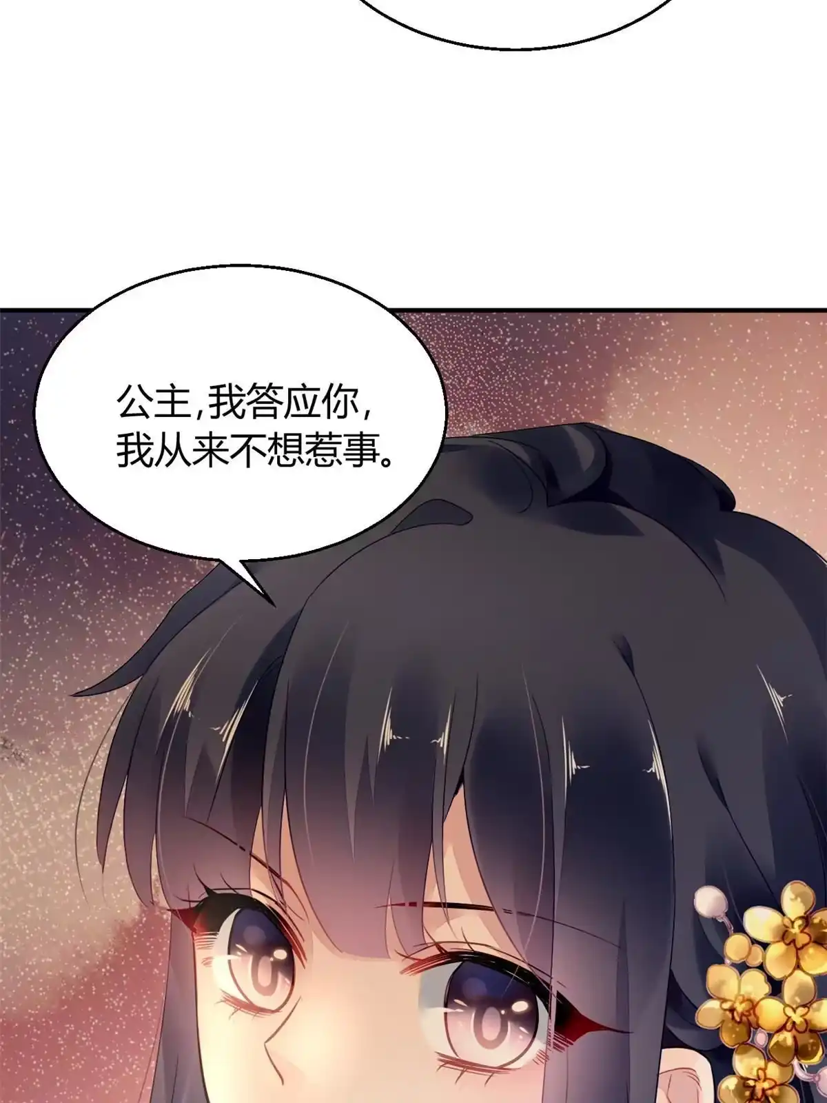《问丹朱》117 第27页