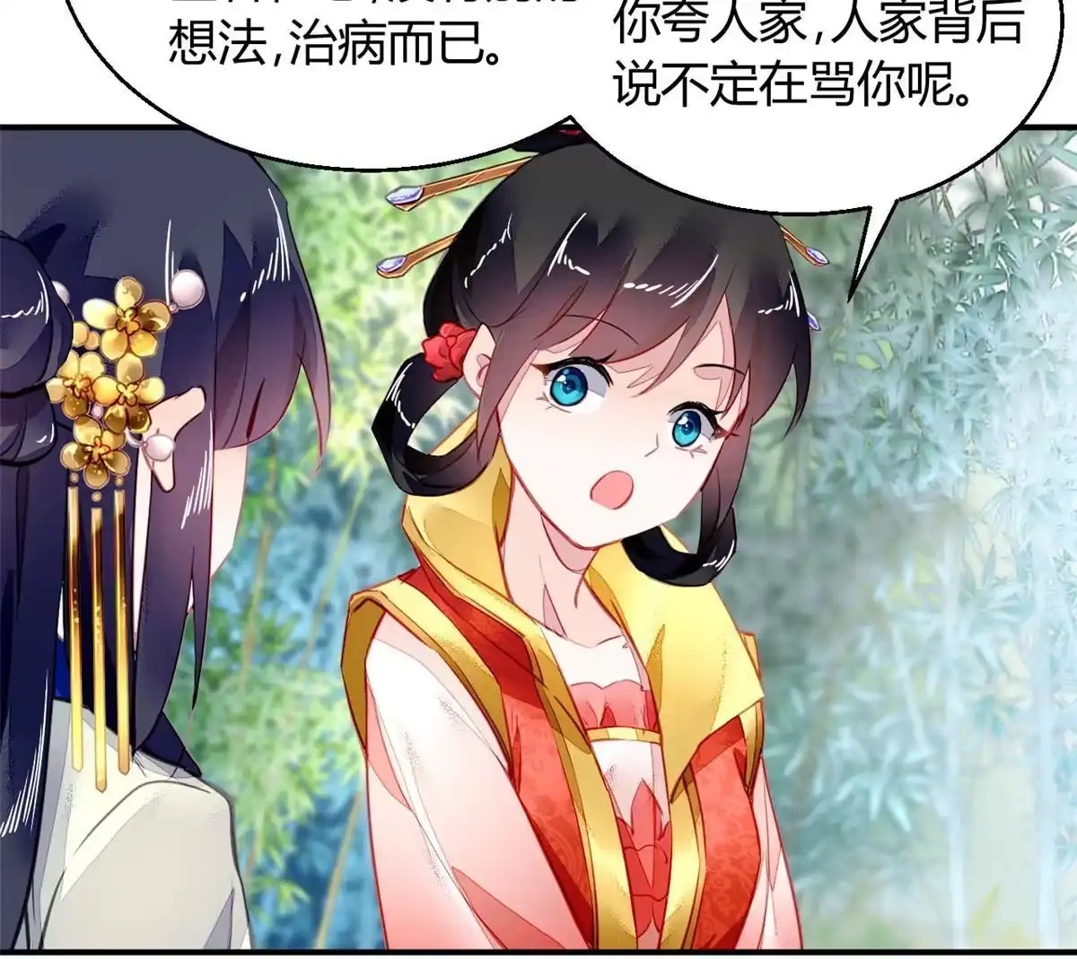 《问丹朱》117 第19页