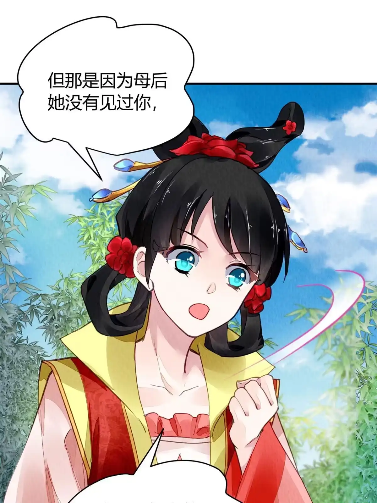 《问丹朱》117 第5页