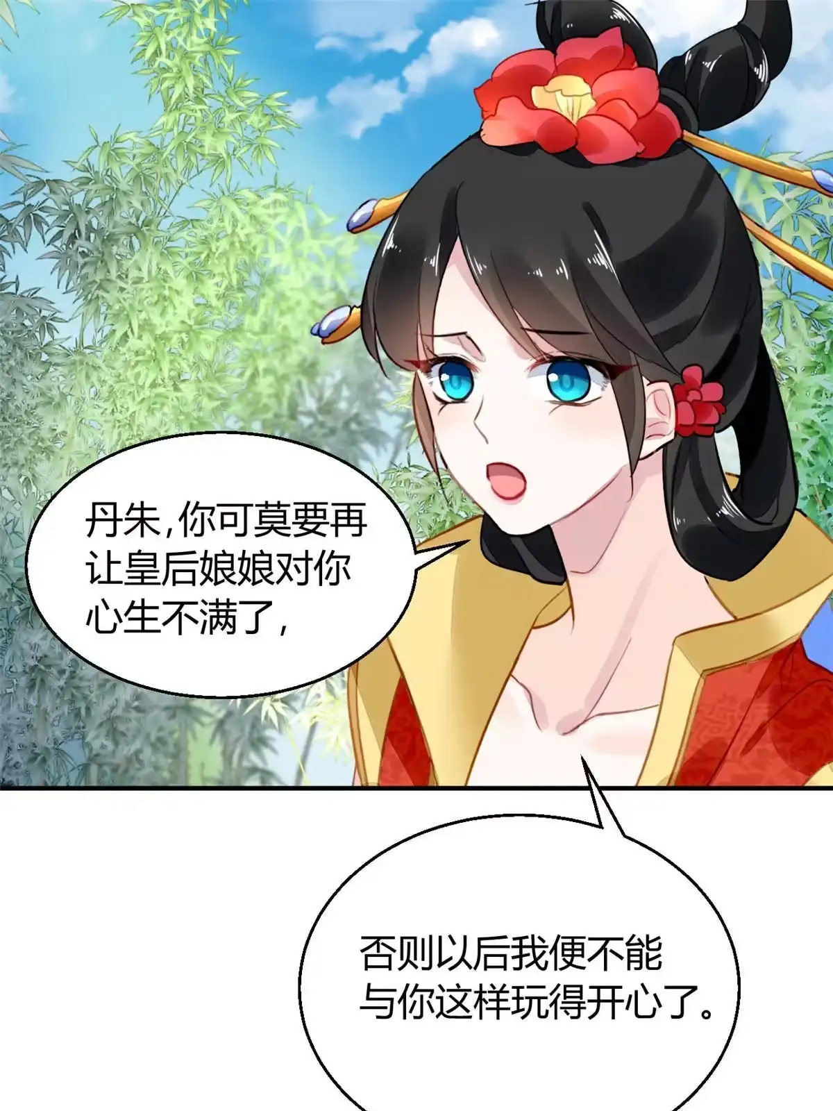 《问丹朱》117 第26页