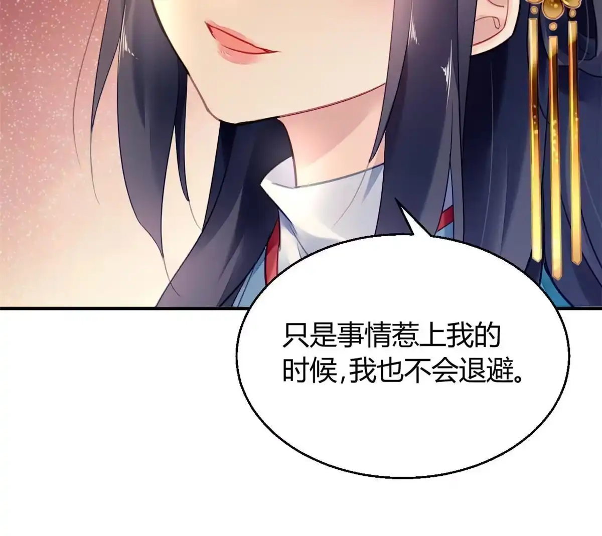《问丹朱》117 第28页