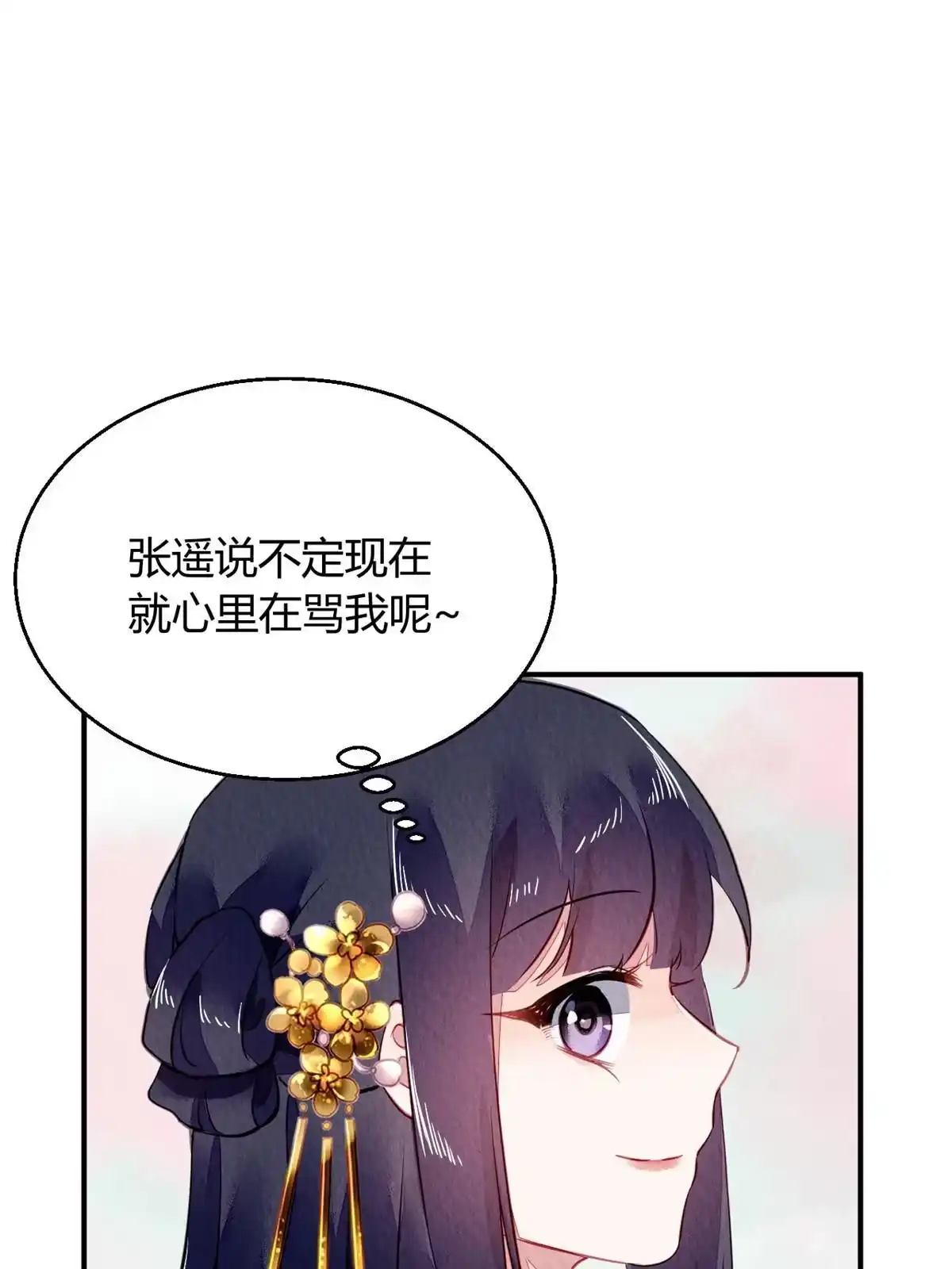《问丹朱》117 第21页