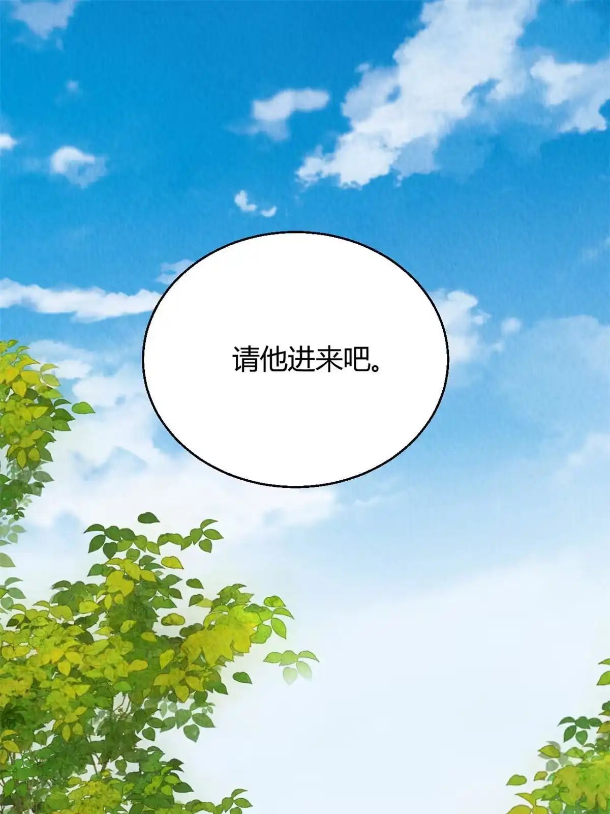 《问丹朱》117 第41页