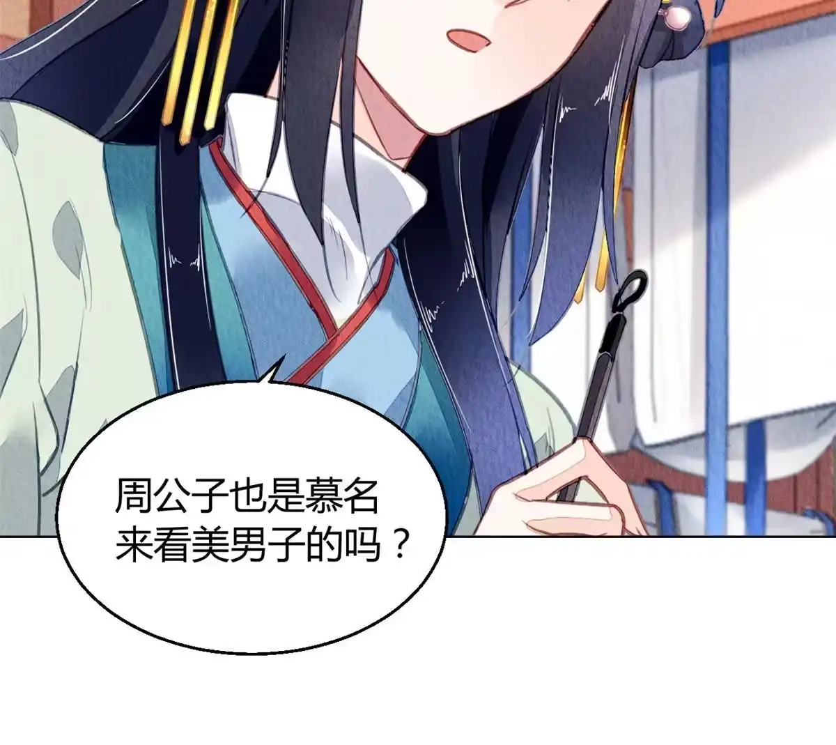 《问丹朱》117 第58页