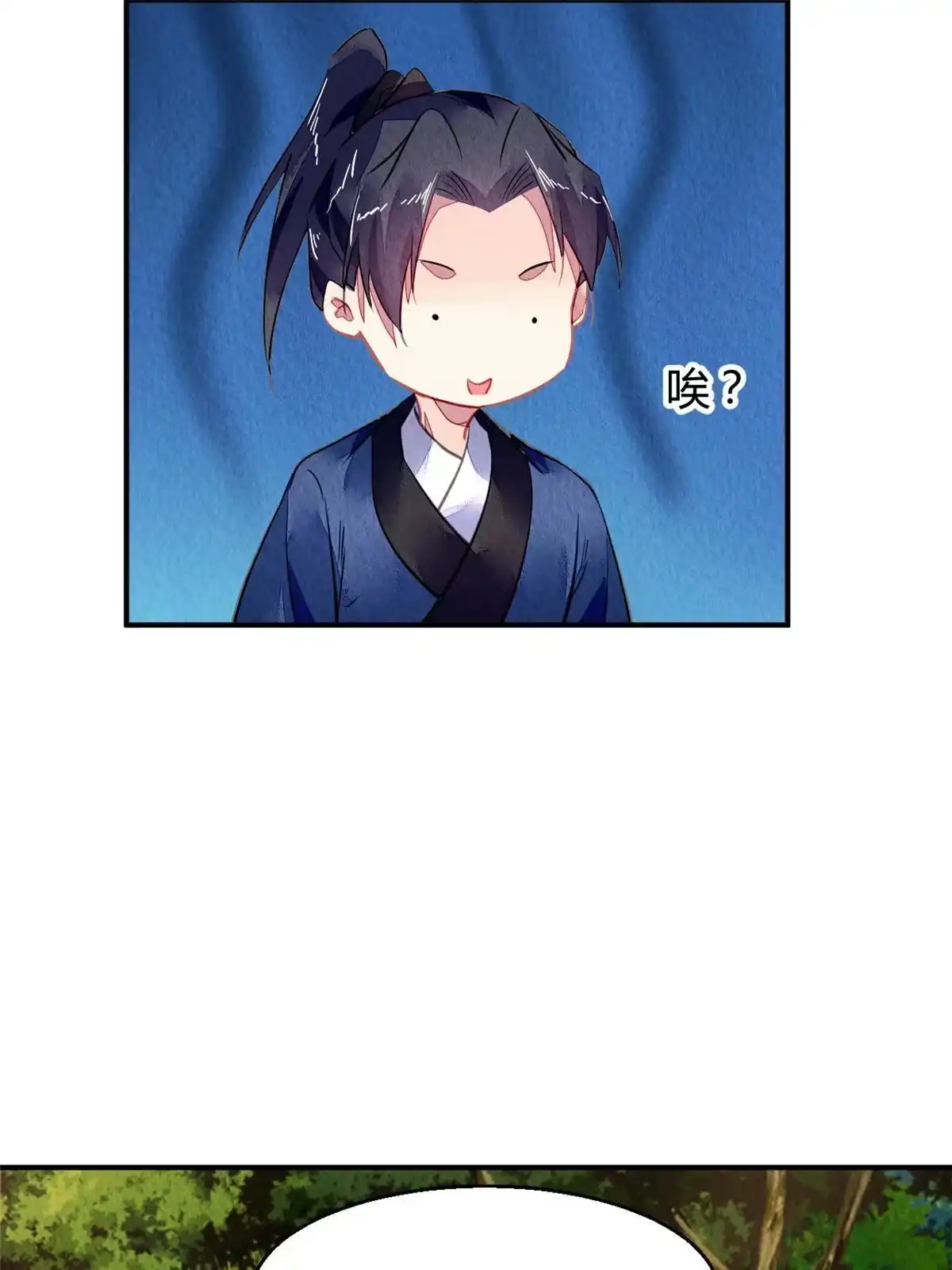 《问丹朱》117 第47页