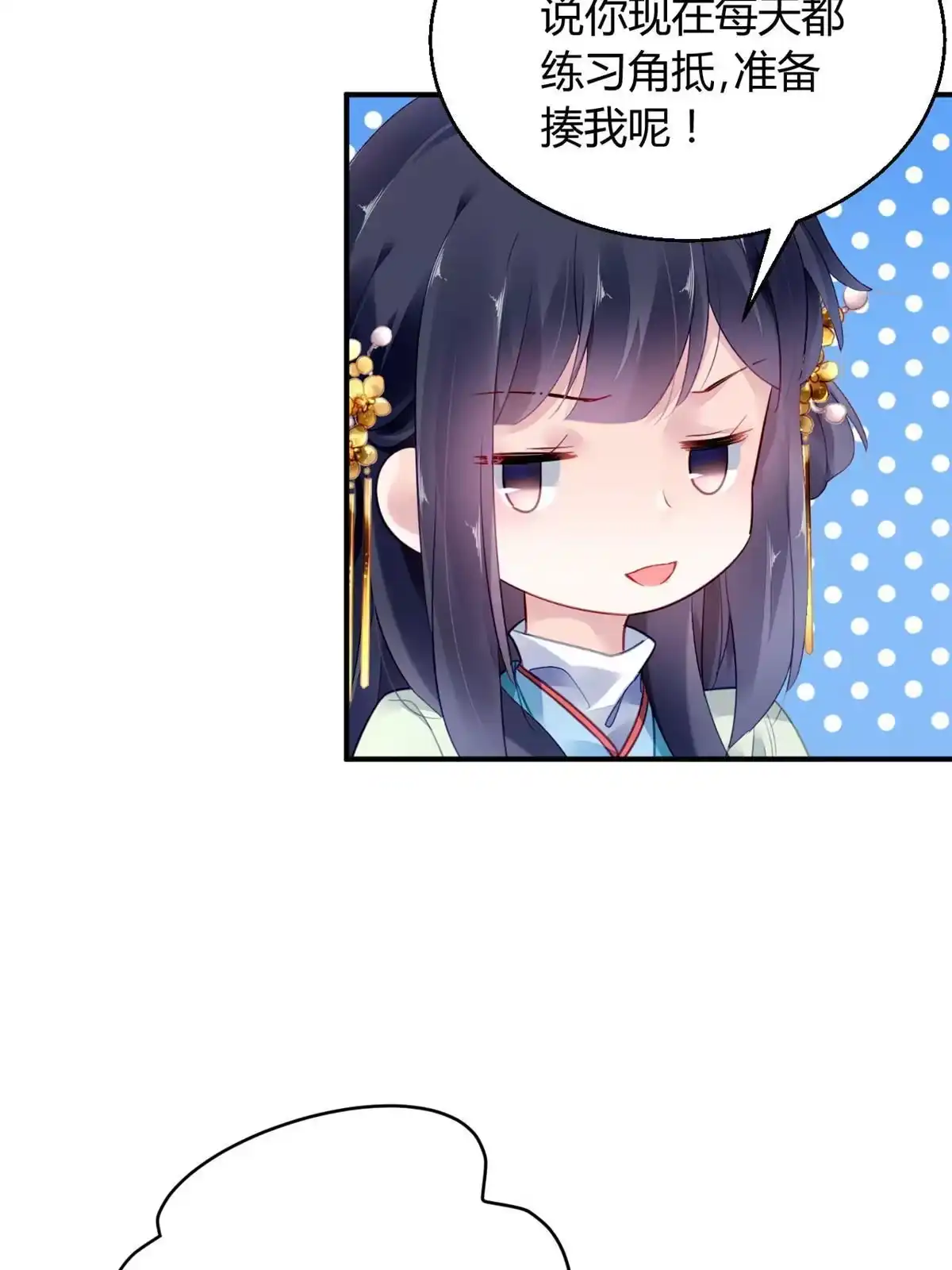 《问丹朱》117 第9页