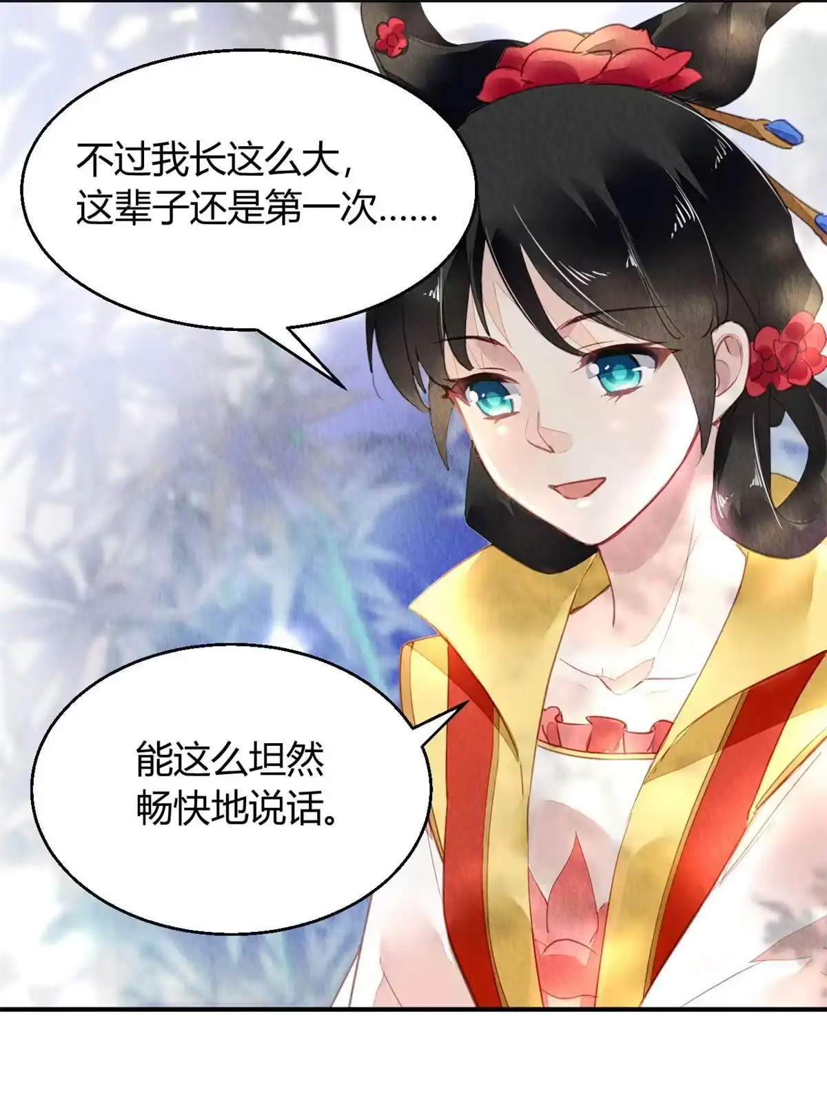 《问丹朱》117 第23页