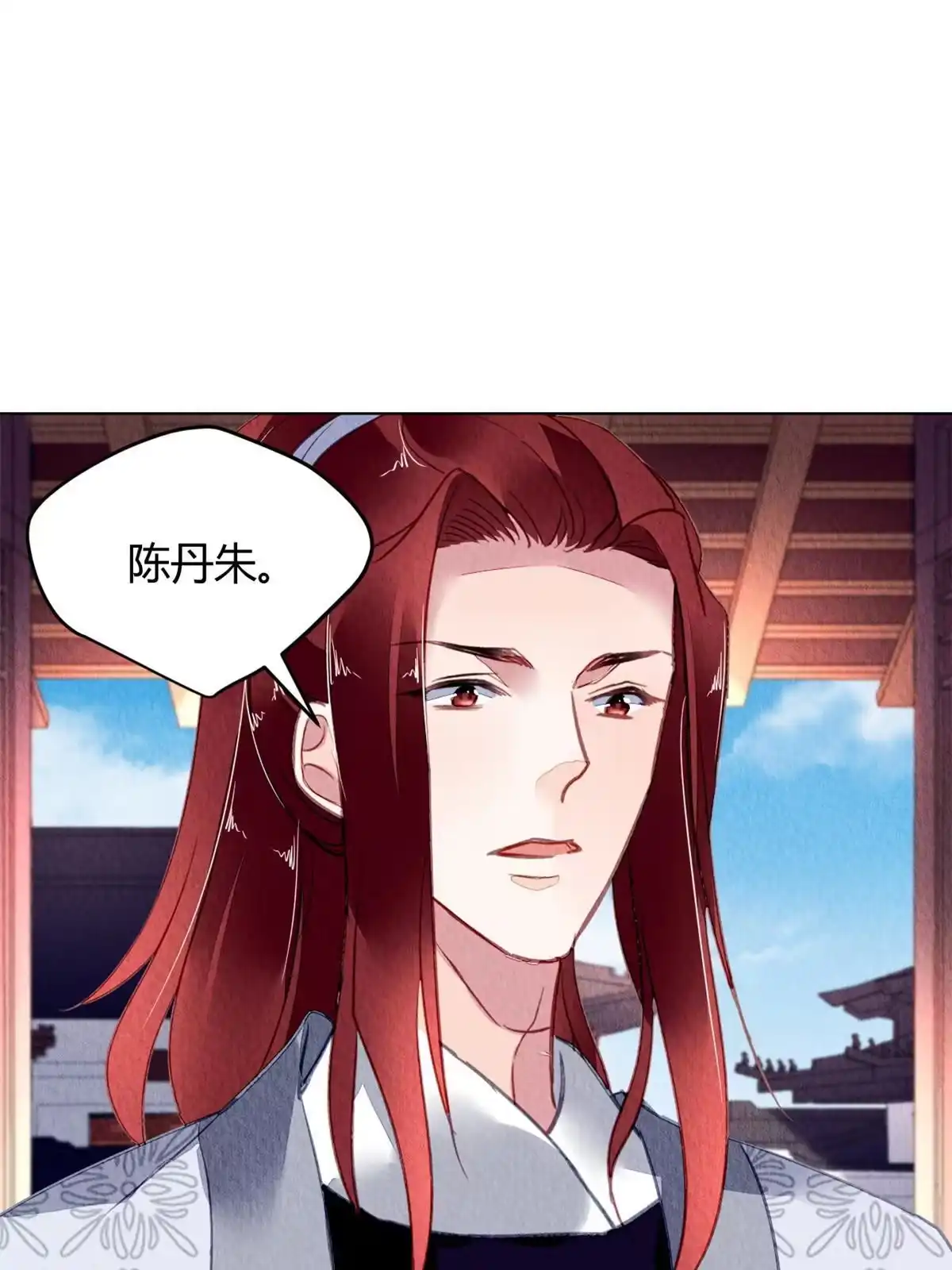 《问丹朱》117 第53页