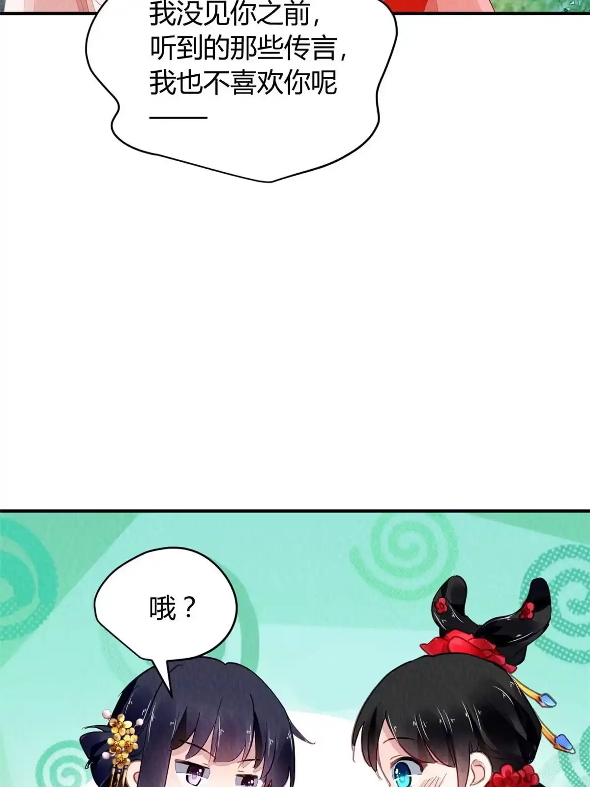 《问丹朱》117 第6页