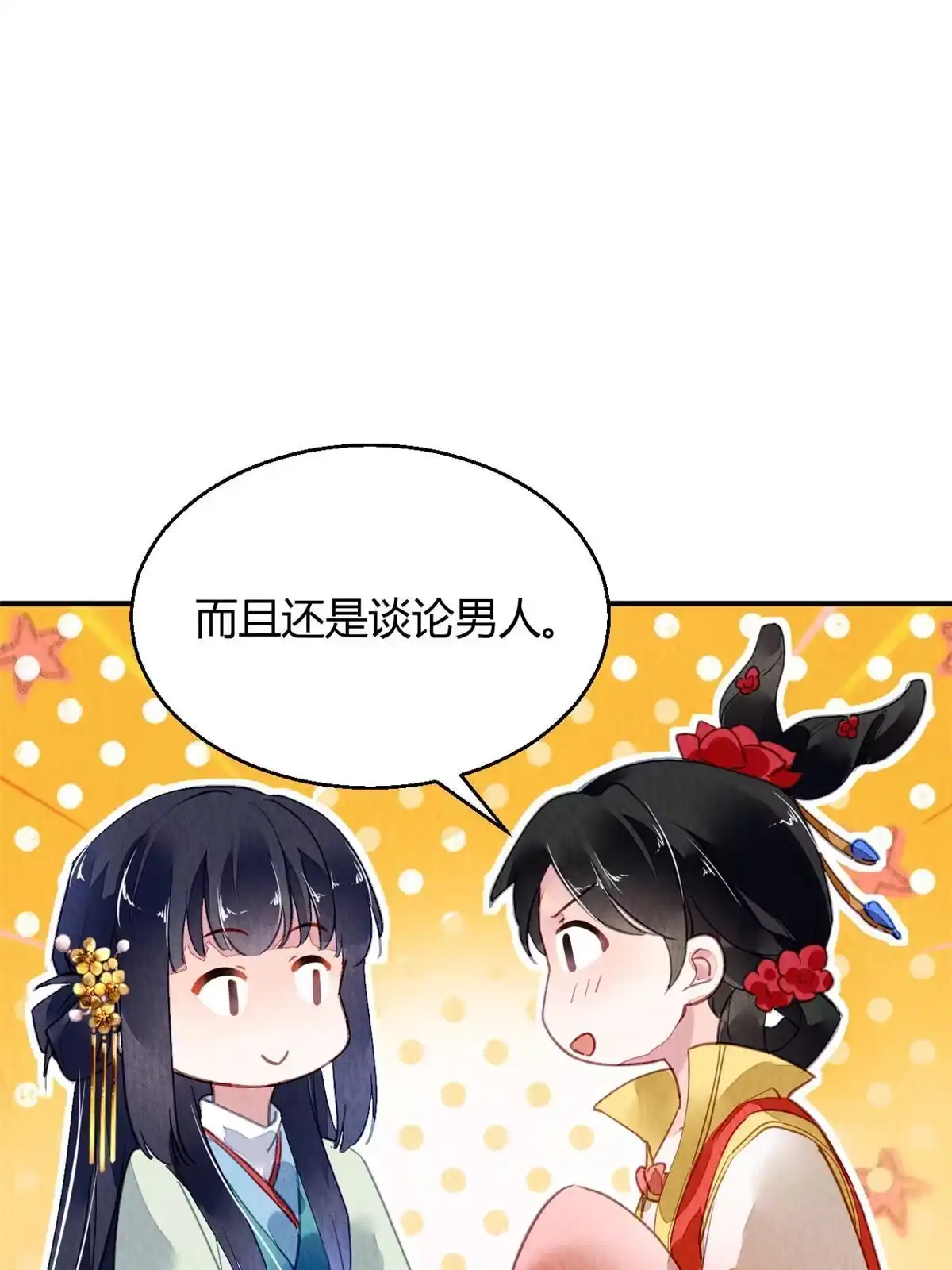 《问丹朱》117 第24页