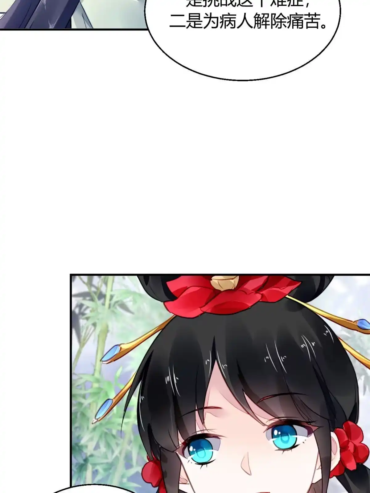 《问丹朱》117 第12页
