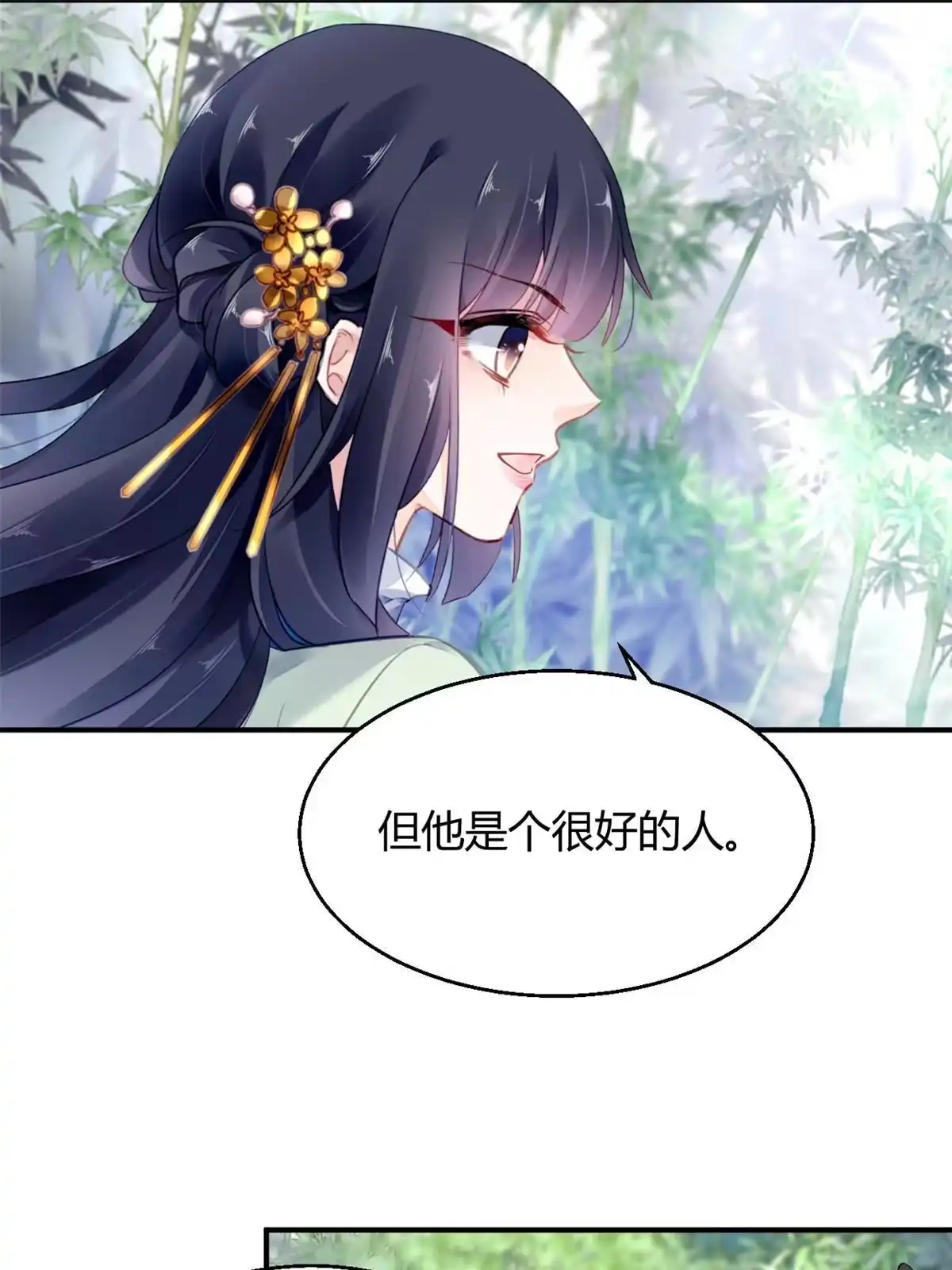 《问丹朱》117 第17页