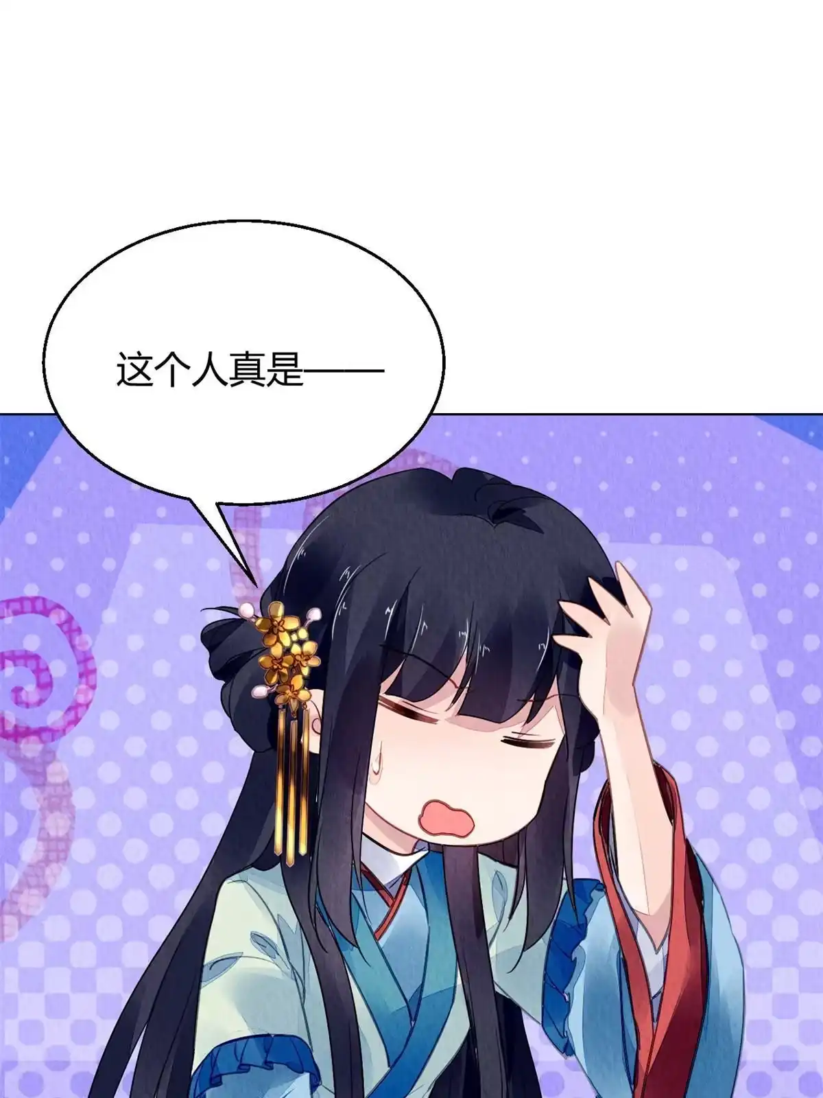 《问丹朱》117 第36页