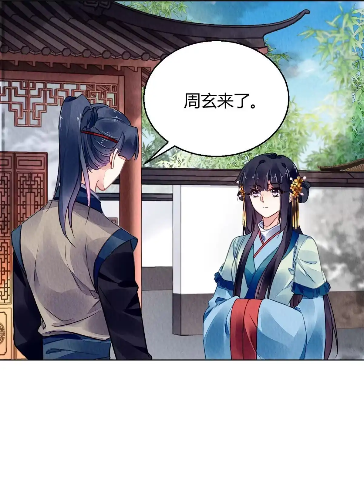 《问丹朱》117 第35页