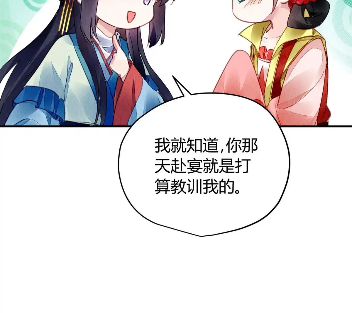 《问丹朱》117 第7页