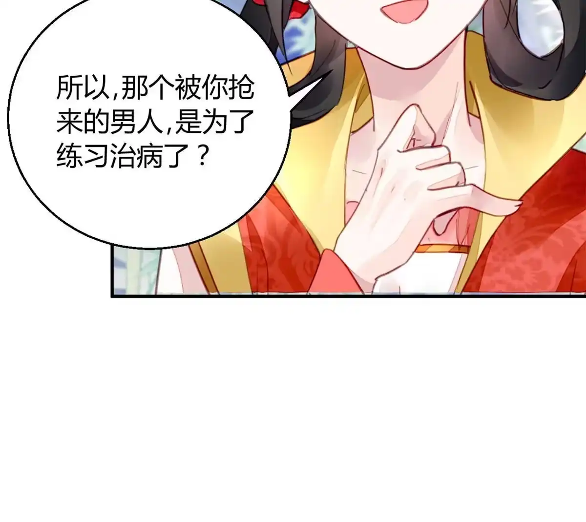 《问丹朱》117 第13页