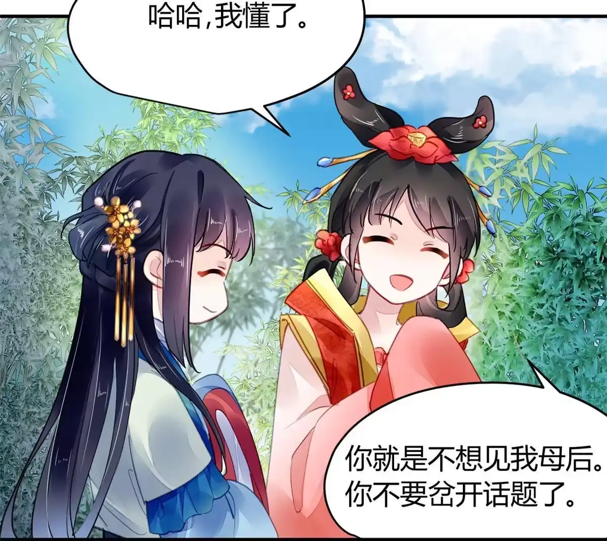 《问丹朱》117 第10页