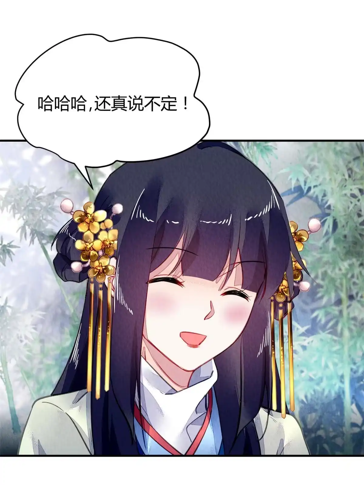 《问丹朱》117 第20页