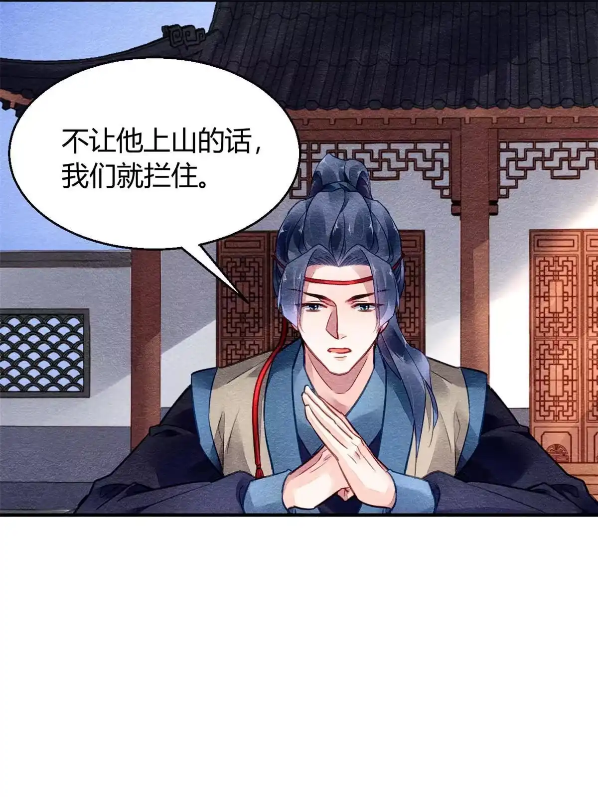 《问丹朱》117 第38页