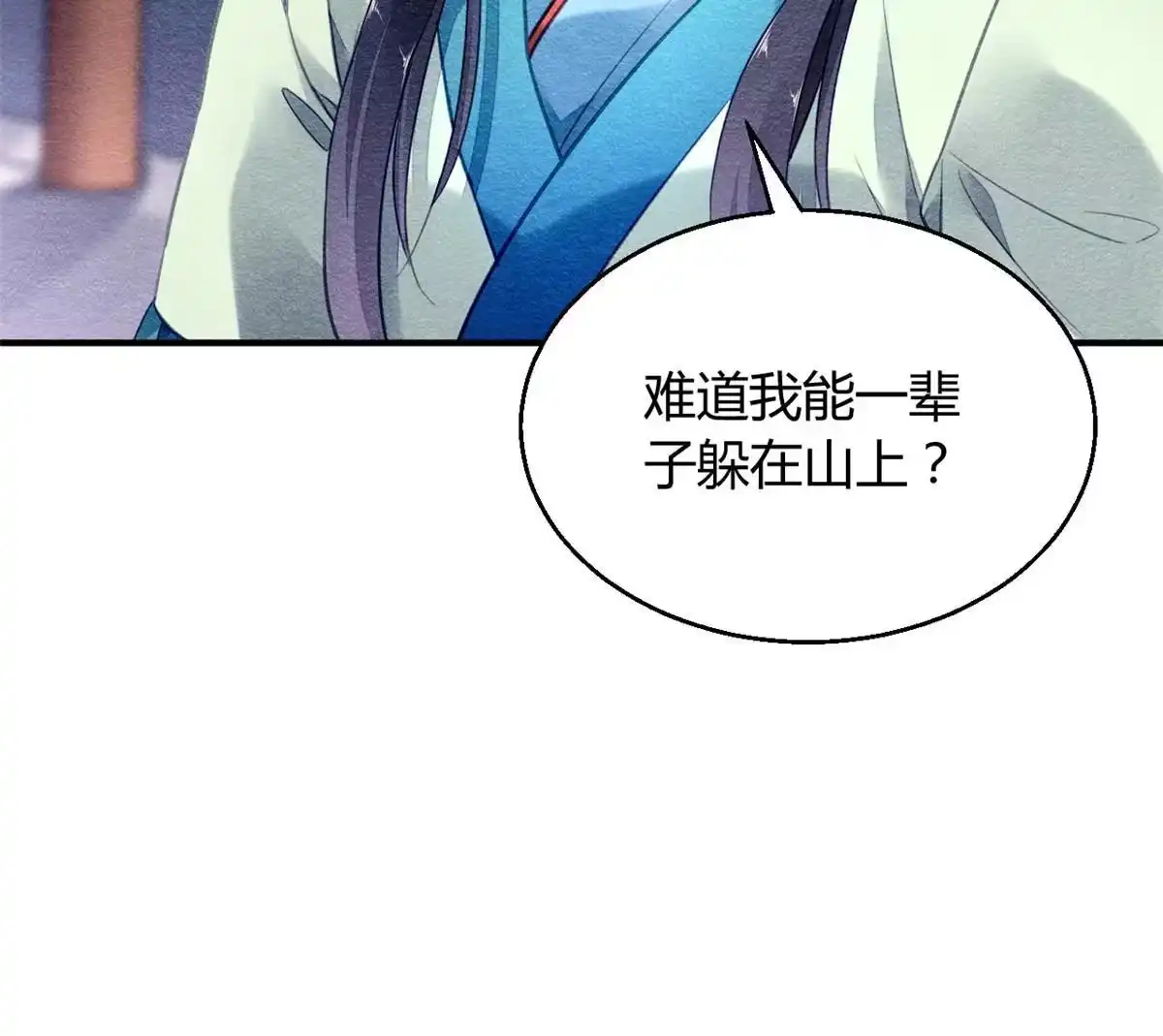 《问丹朱》117 第40页