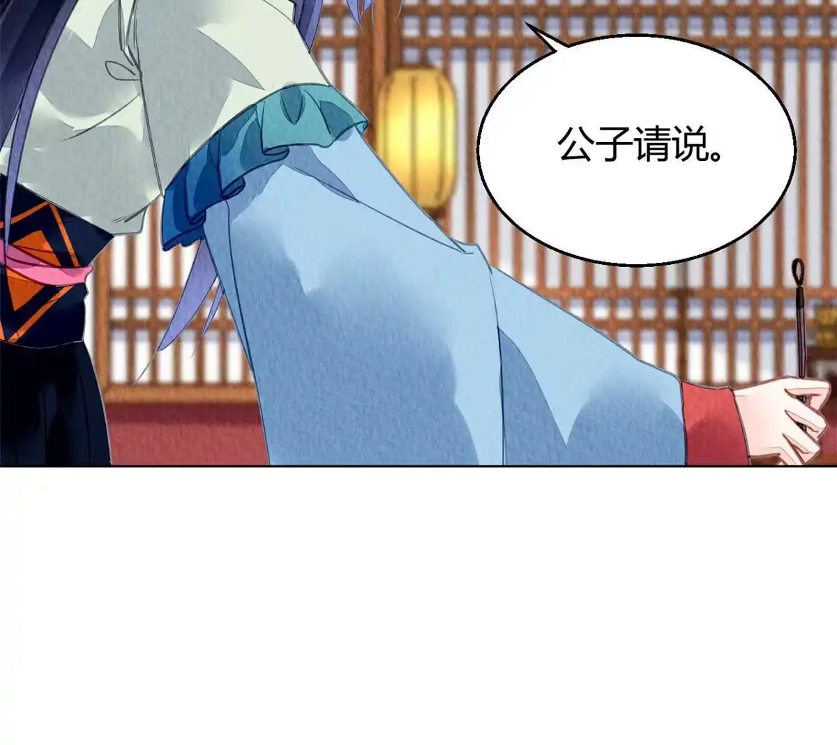 《问丹朱》117 第55页