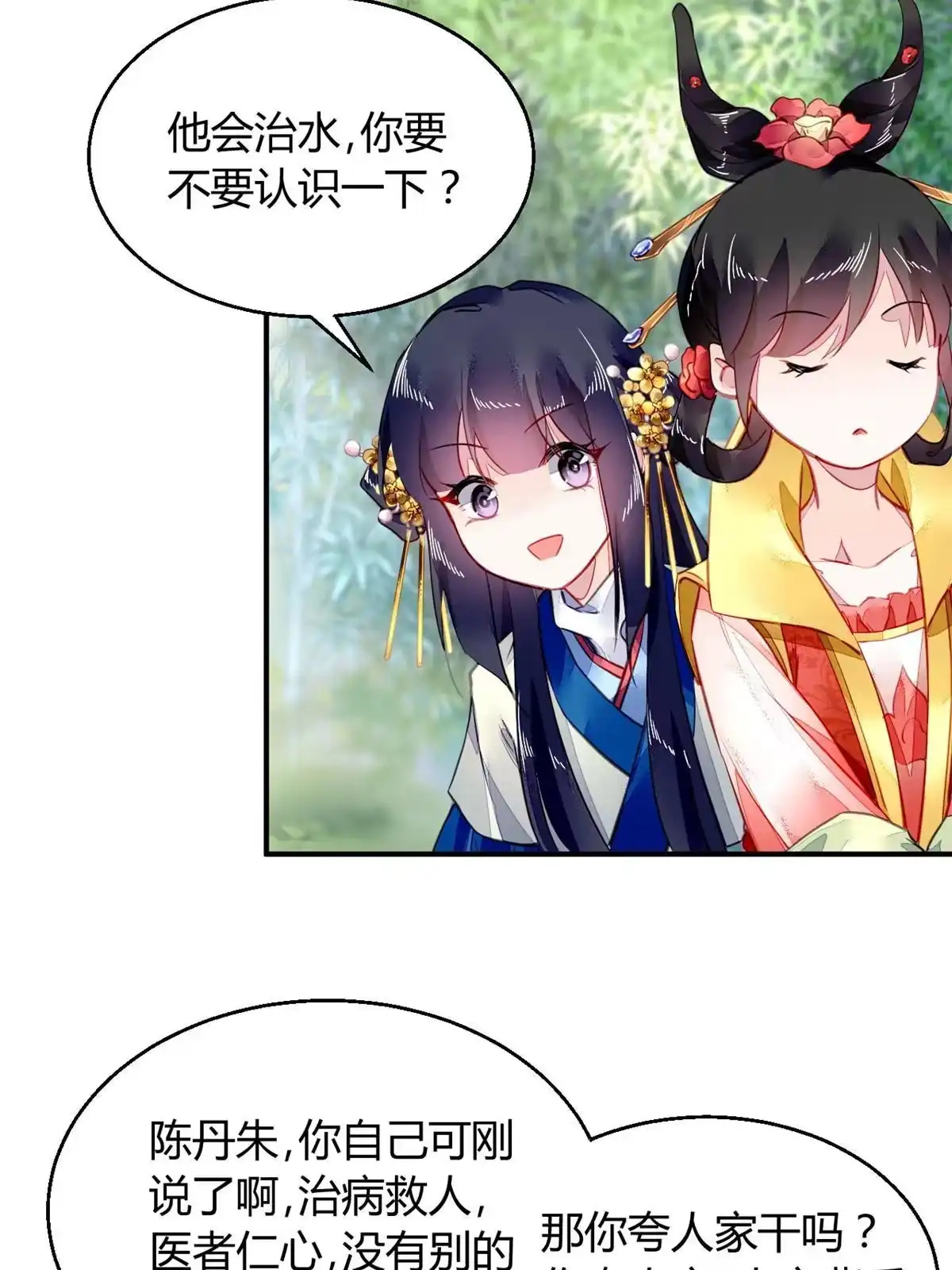 《问丹朱》117 第18页