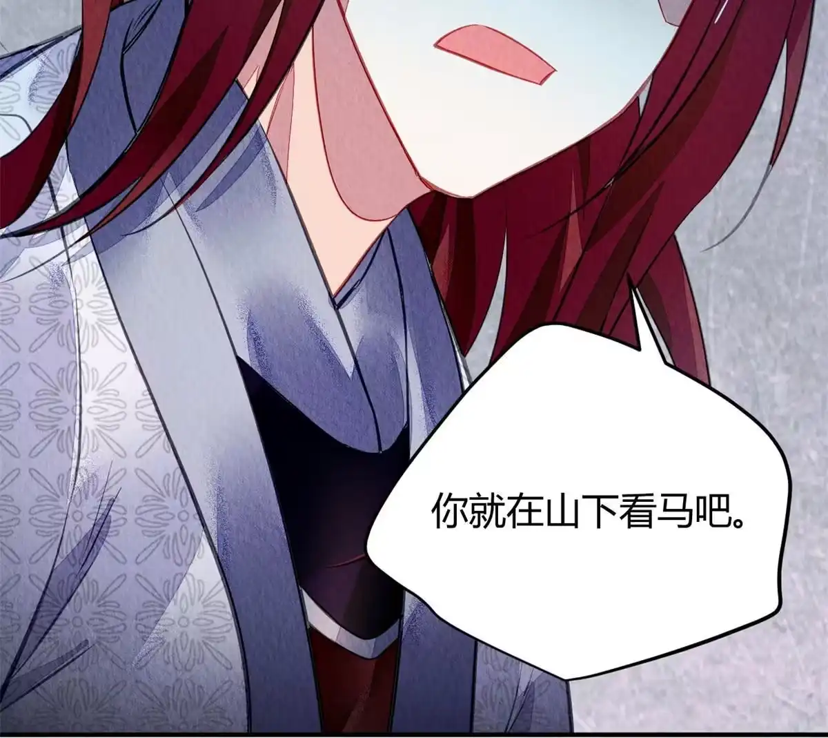 《问丹朱》117 第49页