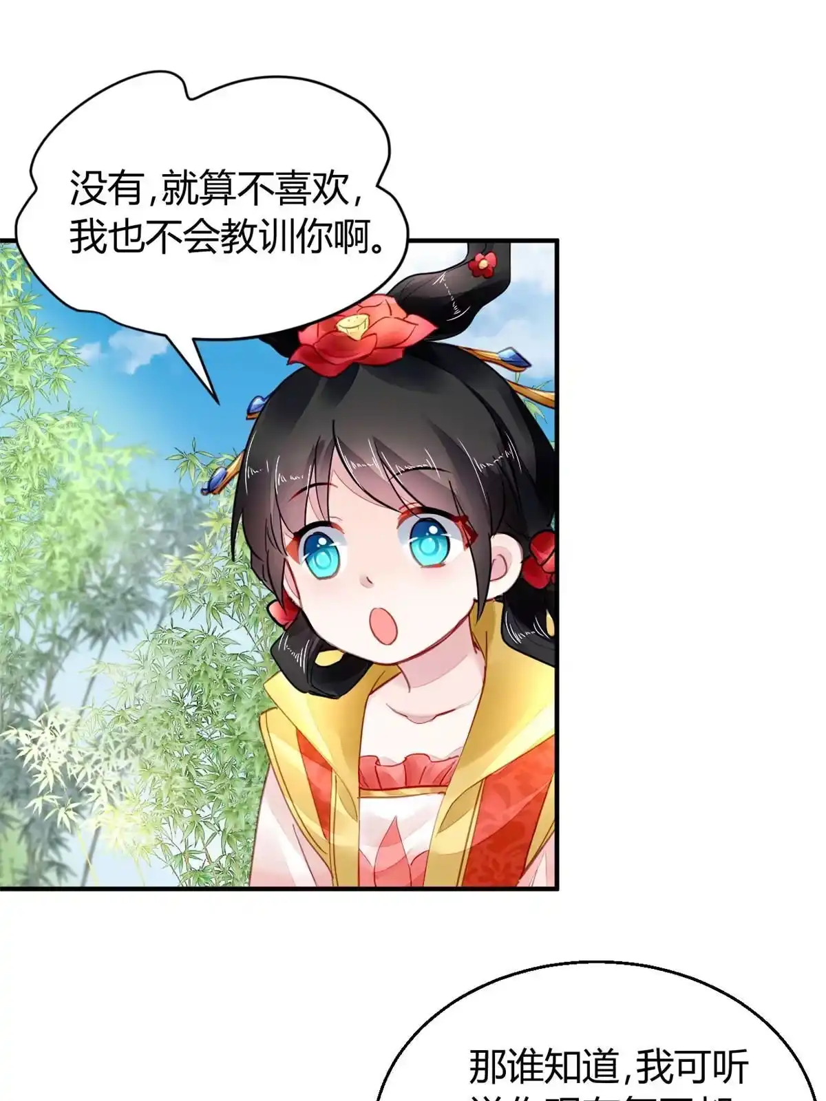 《问丹朱》117 第8页