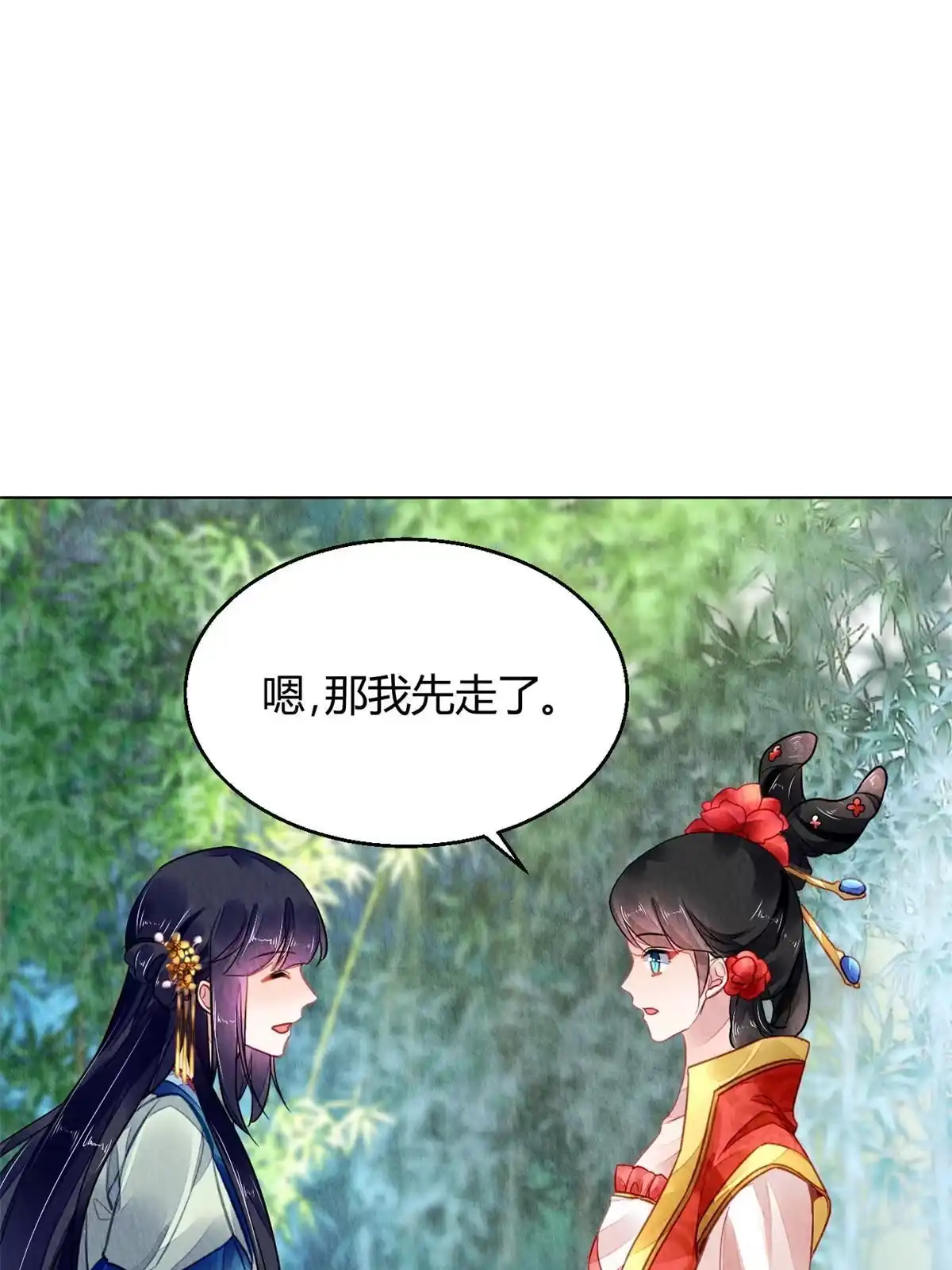 《问丹朱》117 第29页