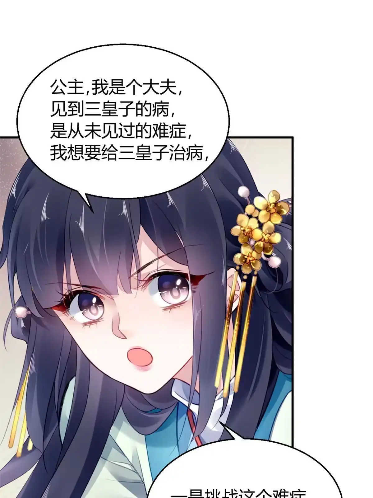 《问丹朱》117 第11页