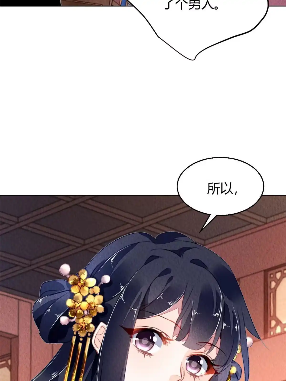 《问丹朱》117 第57页