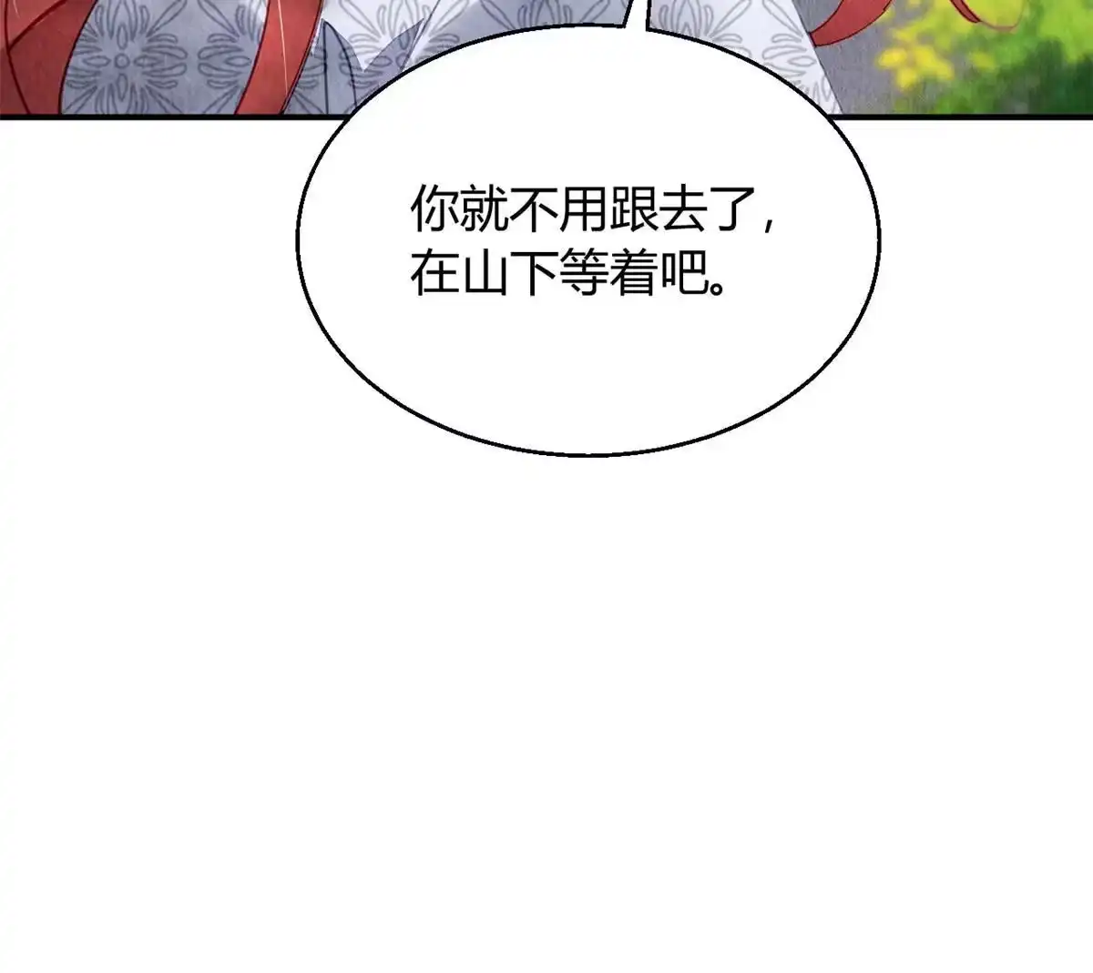《问丹朱》117 第46页
