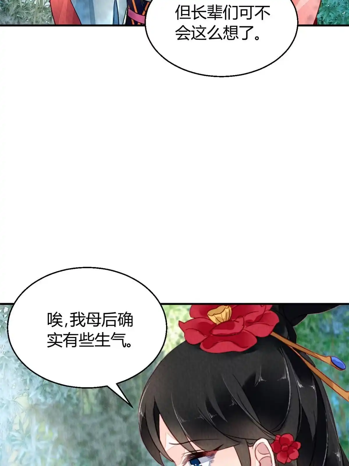 《问丹朱》117 第3页