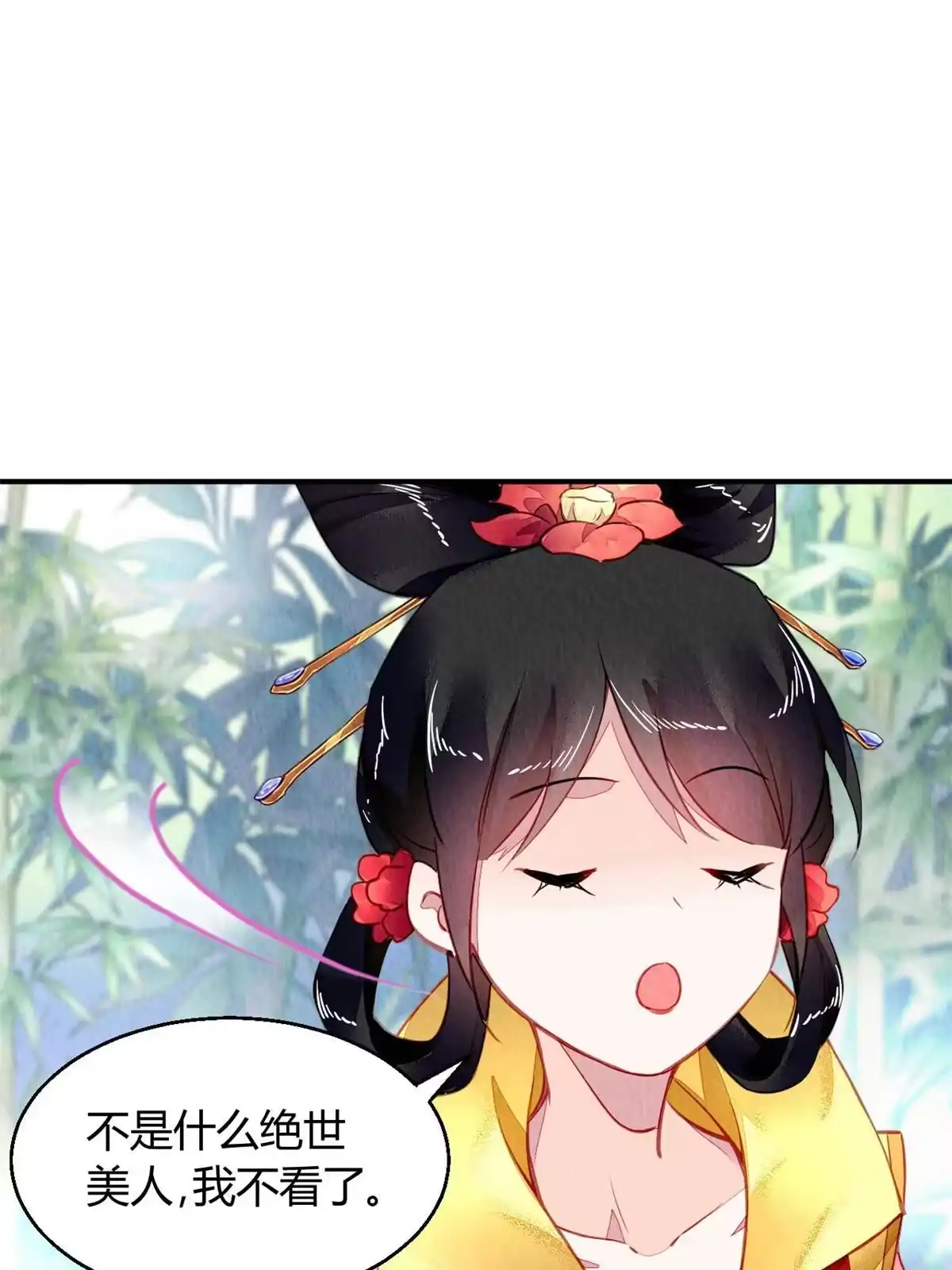《问丹朱》117 第15页