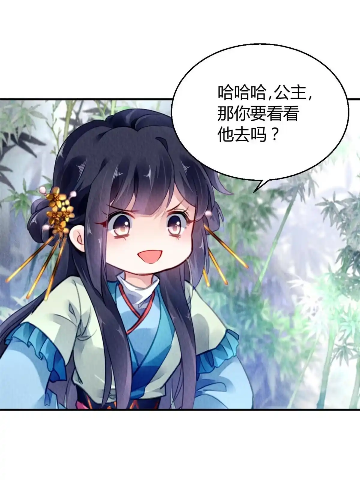 《问丹朱》117 第14页